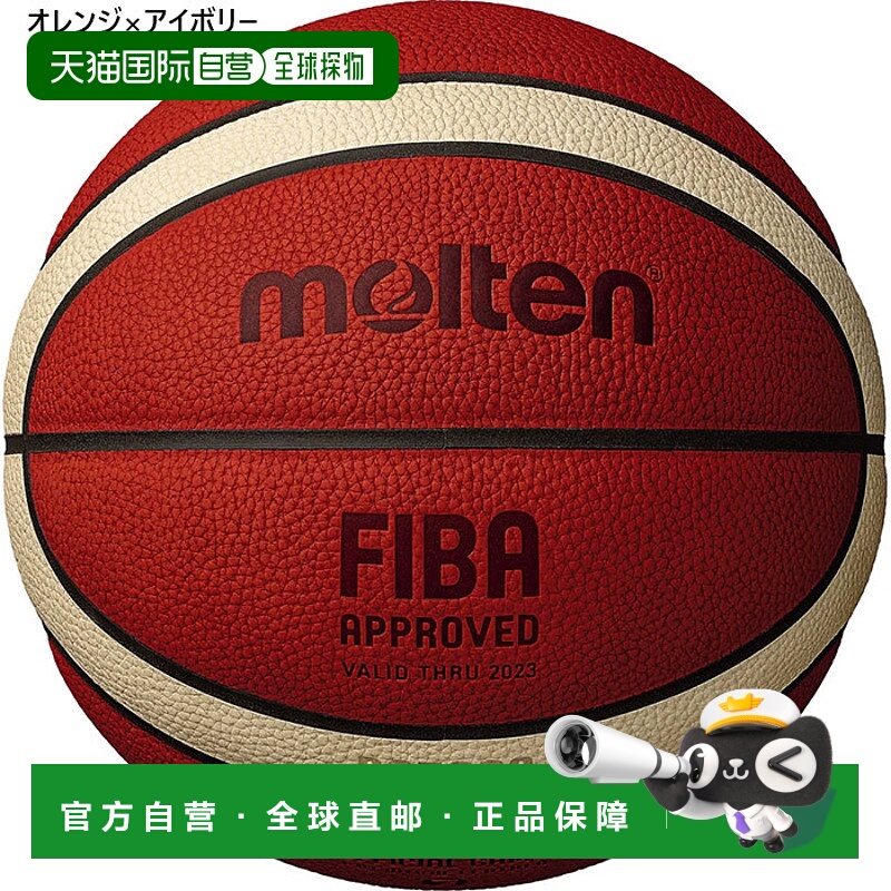 日本直邮Molten 男女通用 BG5000 官方比赛球篮球 FIBA 主办国际
