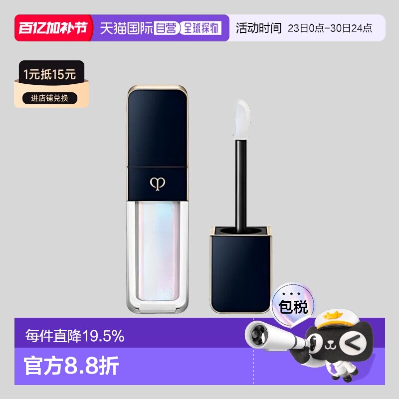 日本直邮CPB肌肤之钥新品细闪炫光唇蜜7.5g滋润唇釉口红专柜正品