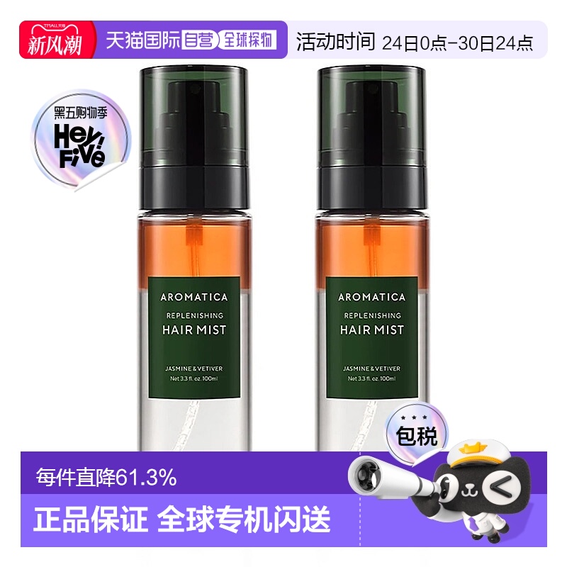韩国直邮Aromatica爱露梦清爽护发喷雾100ml*2瓶顺滑滋润发质新款