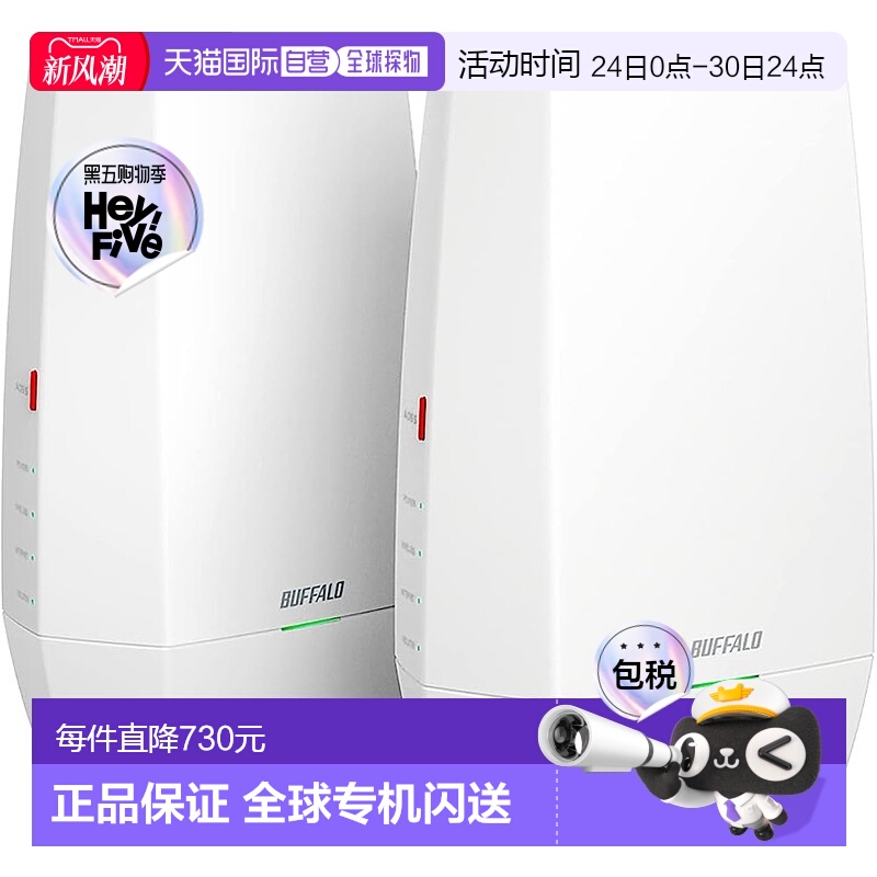 【日本直邮】Buffalo巴法络 WiFi路由器 无线LAN iPhone等兼容