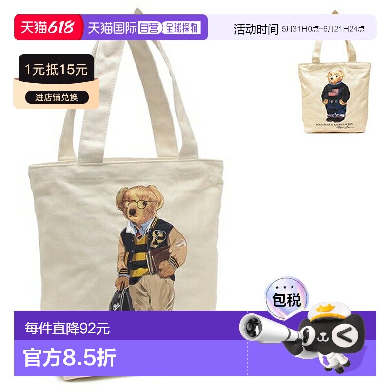 日本直邮Polo Ralph Lauren Polo Bear 手提包白色男女通用9AR021
