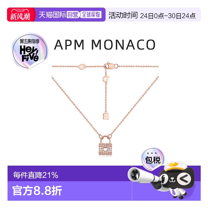 自营Apm MonacoMORSE CODE系列女士爱心锁项链玫瑰七夕礼物