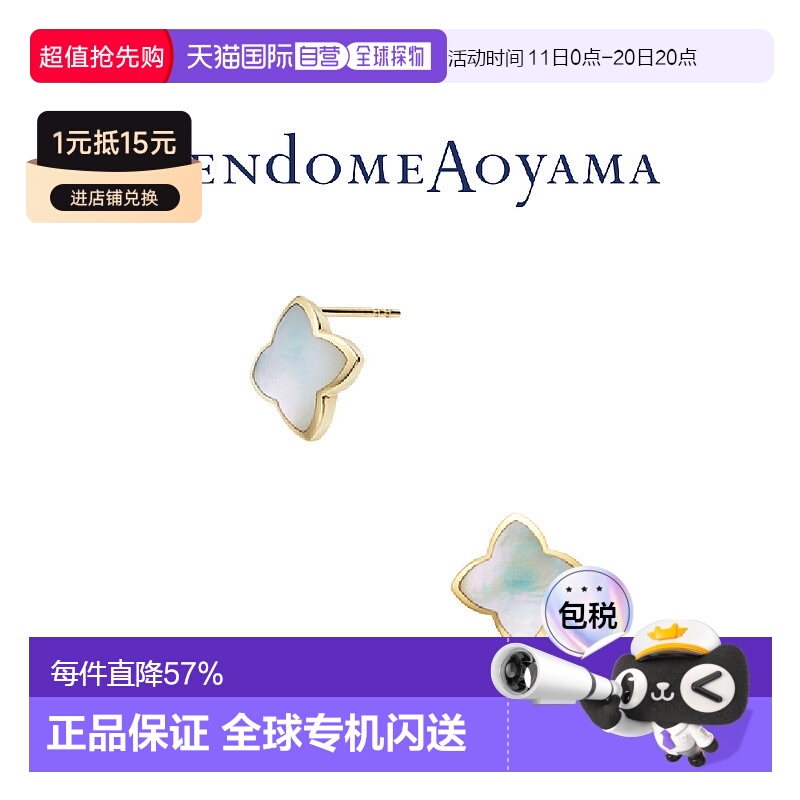 日本直邮vedome aoyama18k金黑碟贝耳钉小巧精致可爱百搭耳环黄金