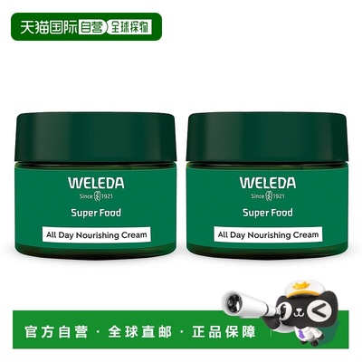 韩国直邮WELEDA维蕾德superfood面霜40ml*2瓶保湿滋润多效修正品