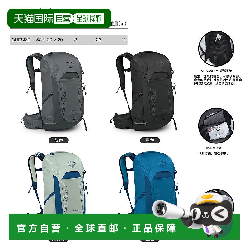 欧洲直邮Osprey小鹰Talon 26魔爪双肩包徒步登山 灰色