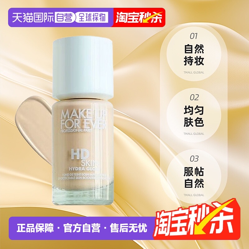 香港直邮MAKE UP FOR EVER玫珂菲氧气粉底液自然持妆无痕30ml正品