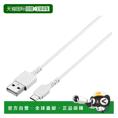 【日本直邮】Buffalo巴法络手机数据线USB microB数据线薄型3.0m