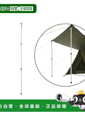 日本直邮LOGOS 自由锁杆 250 71909023