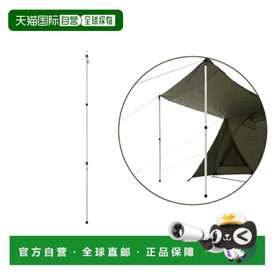 日本直邮LOGOS 自由锁杆 250 71909023