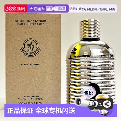 欧洲直邮蒙口 同名男士浓香水 100ML 简装正品