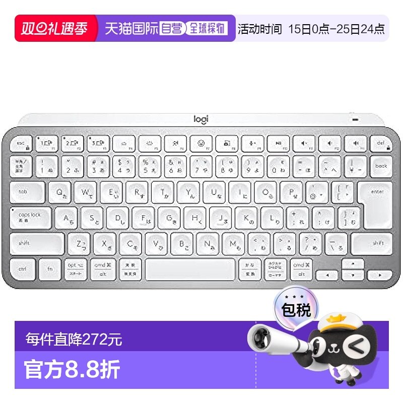 【日本直邮】罗技电脑键盘MX KEYS mini KX700PG无线 淡灰 充电式