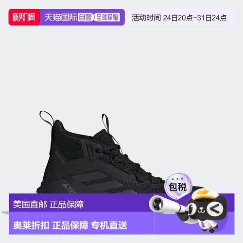 自营adidas Terrex Free Hiker 2.0 Gore-Tex女式徒步鞋-核心黑//