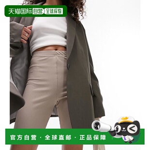 1h可退 香港直邮潮奢 Topshop 女士 紧身罗纹打底灰褐色短裤