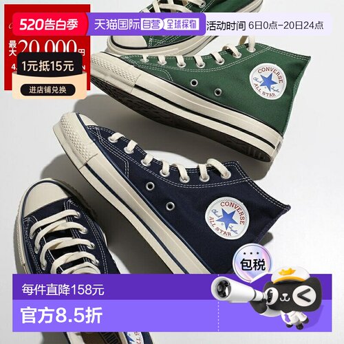 日本直邮CONVERSE 匡威 帆布鞋 ALL STAR J 80s HI 帆布 All Star