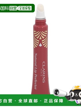 欧洲直邮Clarins Natural Lip Perfector正品