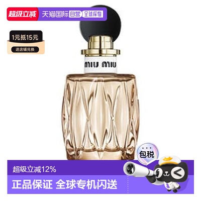 香港直邮MiuMiu缪缪 缪斯浓香水30/50/100ml果香花香调送女友正品