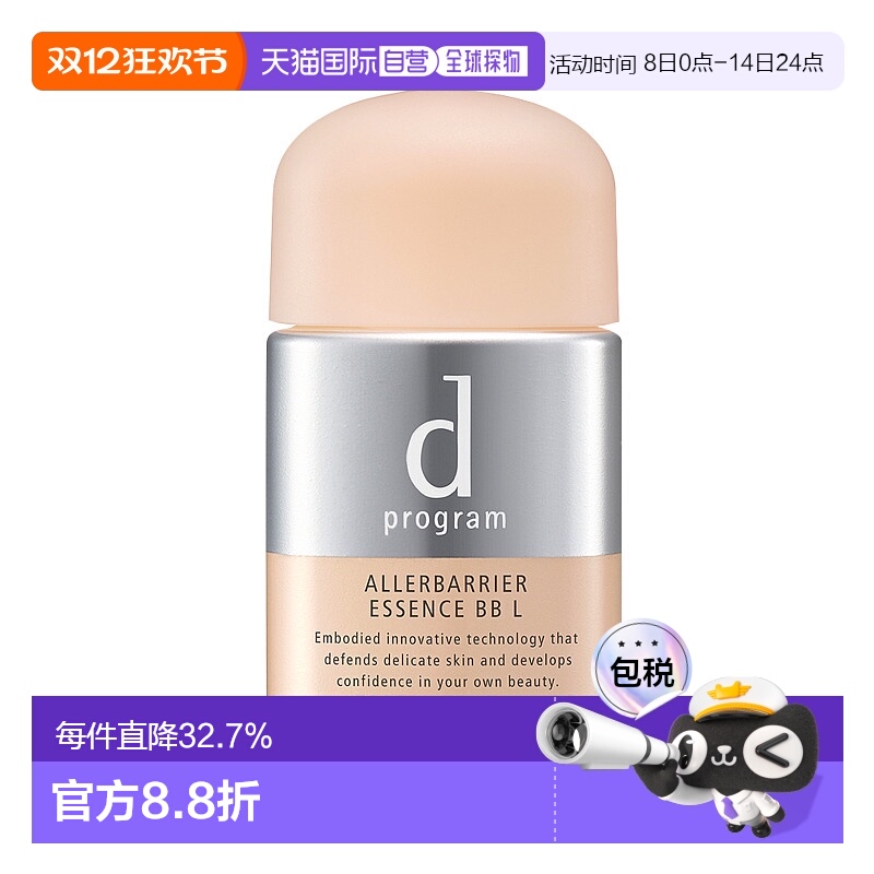 日本直邮d program 安肌心语护肤遮瑕精华BB霜SPF50+ PA+++明亮色