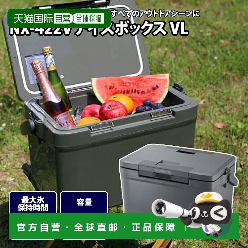 日本直邮Shimano NX-422V 冰箱 VL 22L 01 中灰色 81808