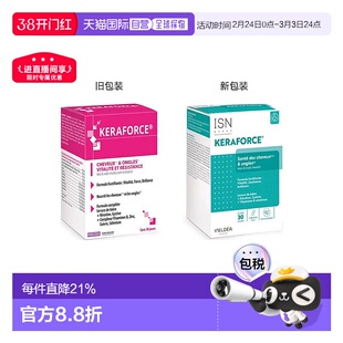 Ineldea Keratin角蛋白盈发内调养发固发胶囊90粒维生素