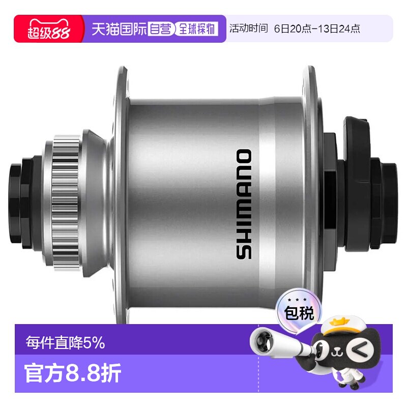 欧洲直邮SHIMANO Alfine UR708 发电机 3.0瓦 前花鼓