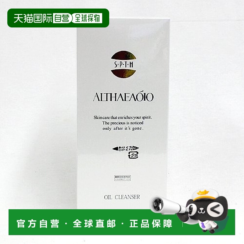 日本直邮SPTM对皮肤温和清爽不黏腻快速卸除彩妆净彻毛孔 300ml