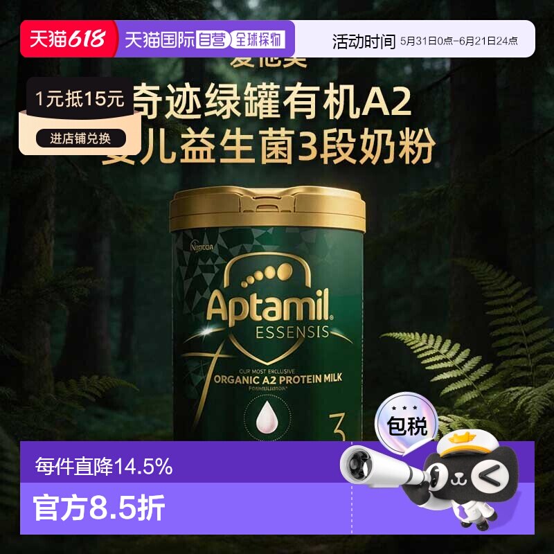 澳大利亚直邮aptamil/爱他美奇迹绿罐有机a2益生菌奶粉3段900g/罐