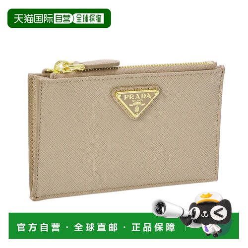日本直邮Prada 三角形徽标碎片包信用卡包（Cipria粉红米色）1MC0