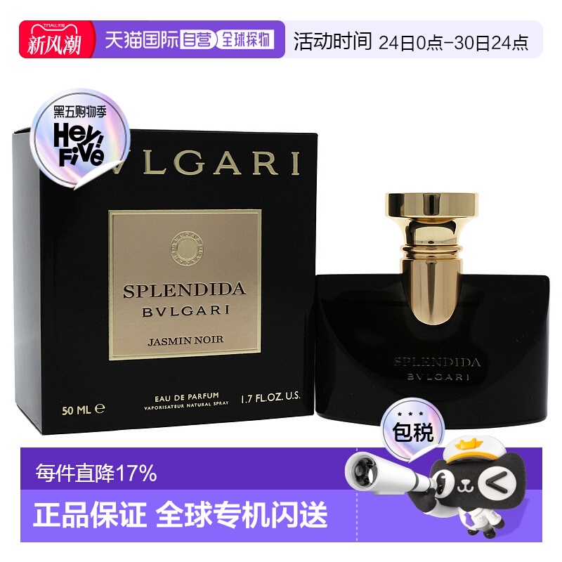 宝格丽 华美夜茉莉（魅夜茉香）女士香水EDP-50ml