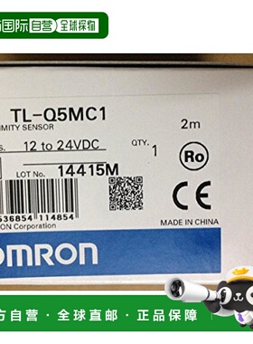 【日本直邮】Omron欧姆龙 棱镜标准传感器 TL-N/-Q型 TL-Q5MC12M