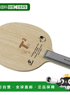 日本直邮Nittaku HINA T2 ST 乒乓球握手球拍 NC0512