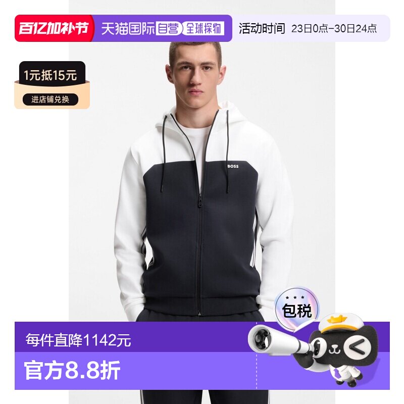 自营欧洲直邮Hugo Boss 男士白色/深蓝色棉连帽运动套装卫衣夹克