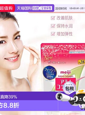 日本直邮明治MEIJI 胶原蛋白粉196g 替换装营养补充剂进口