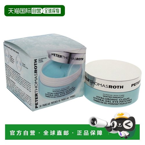 美国直邮Peter Thomas Roth彼得罗夫水凝眼膜保湿淡化细纹60正品
