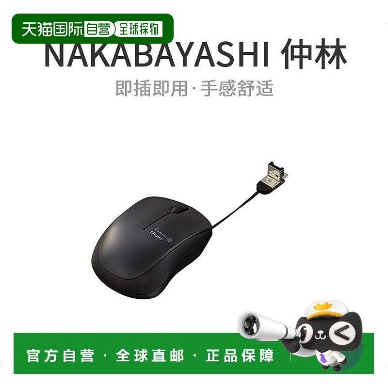 【日本直邮】Digio2有线鼠标3按钮BlueLED附两用连接器伸缩式黑色