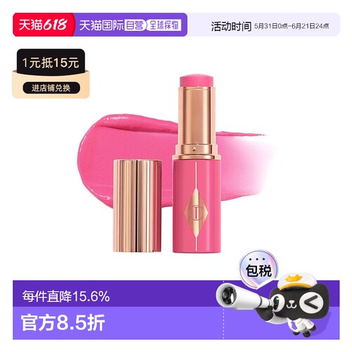 香港直邮CT缇尔泊丽唇颊两用腮红棒膏修容9g持妆一抹均匀正品