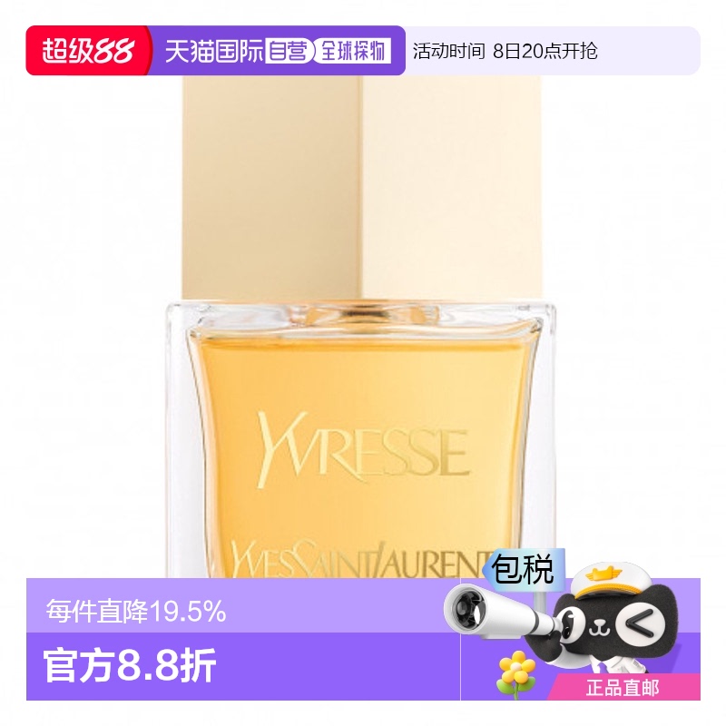 欧洲直邮YSL圣罗兰醉爱女士淡香水 80ml