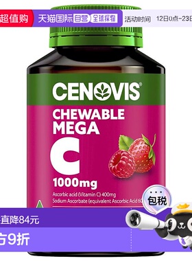 澳大利亚直邮Cenovis加强版无糖维生素C咀嚼片1000mg莓果味60片