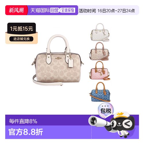 Coach蔻驰 女包女士老花波士顿包单肩斜挎手提包