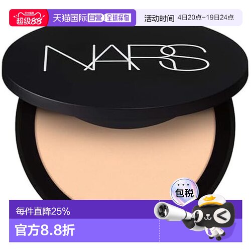 香港直邮Nars娜斯极雾柔光轻粉饼控油定妆正品