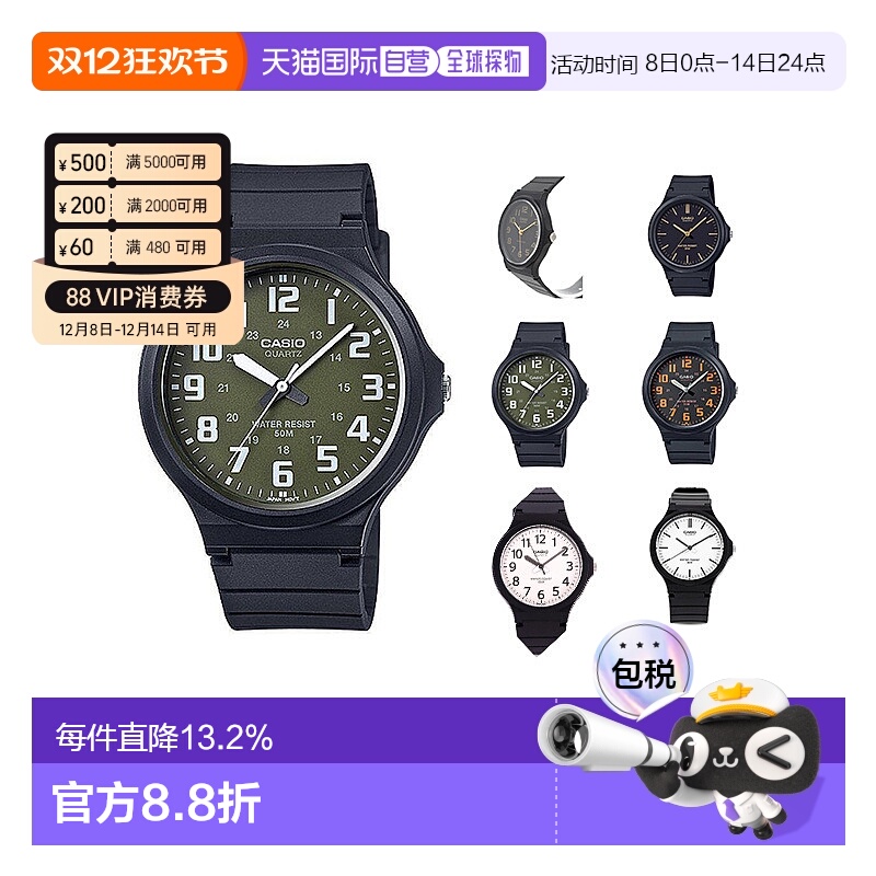 香港直邮Casio卡西欧手表男款石英表复古网红ins防水时尚日常百搭