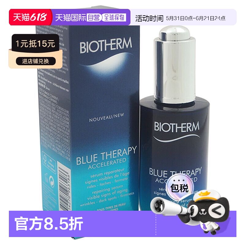 欧洲直邮Biotherm碧欧泉蓝源女士精华露50ML年轻修护焕亮肤色正品