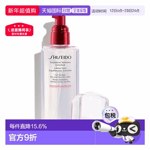 香港直邮资生堂 红腰子精粹水滋润型爽肤水保湿精华水150ml正品