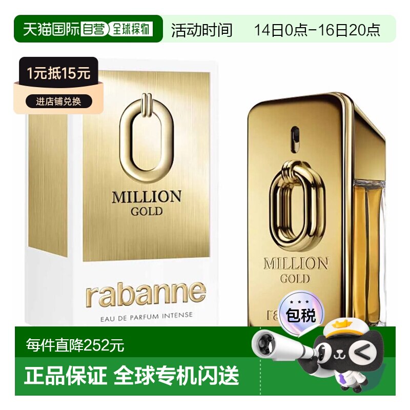 欧洲直邮帕高 百万黄金男士 馥郁版浓香水 50ML正品图片