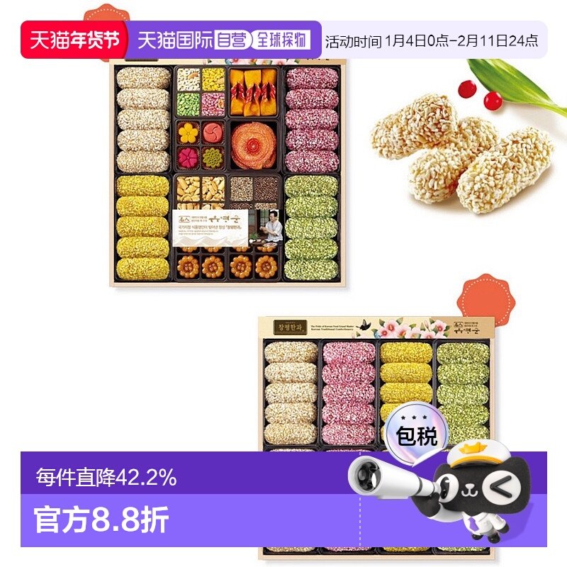 韩国直邮Hojeongga韩式传统蜜油饼油果油蜜果健康糕点双层礼盒装