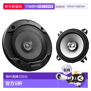 【日本直邮】kenwood建伍车载音箱高音扬声器KFC-E1056J被动式