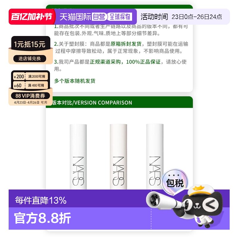 香港直邮Nars 纳斯 流光美肌妆前乳30ml SPF27+++隔离提亮正品