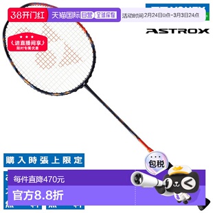 日本直邮空拍 YONEX 羽毛球拍 Astrox 77 Pro 高橙色 YONEX ASTRO