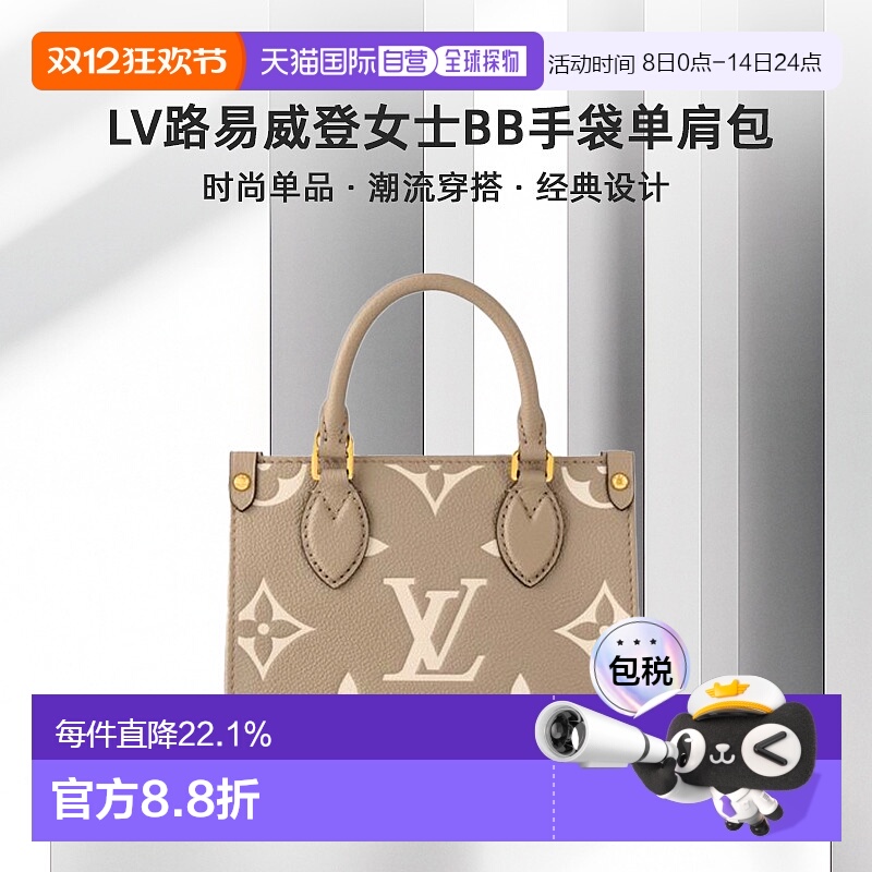 1h可退 欧洲直邮LV路易威登ONTHEGO BB老花牛皮革托特包手提包