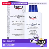 欧洲直邮德国Eucerin优色林抗干燥护理身体乳5%尿素无香味400ml