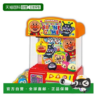 日本直邮AGATSUMA室内游戏玩具面包人胶囊咕噜噜选物贩卖机